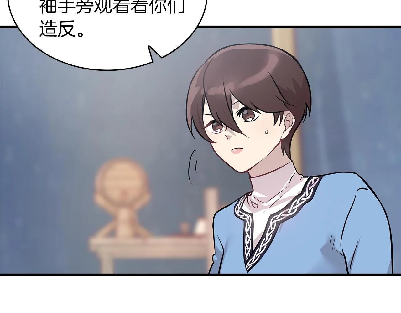 第17话 俘虏的委托 第138页