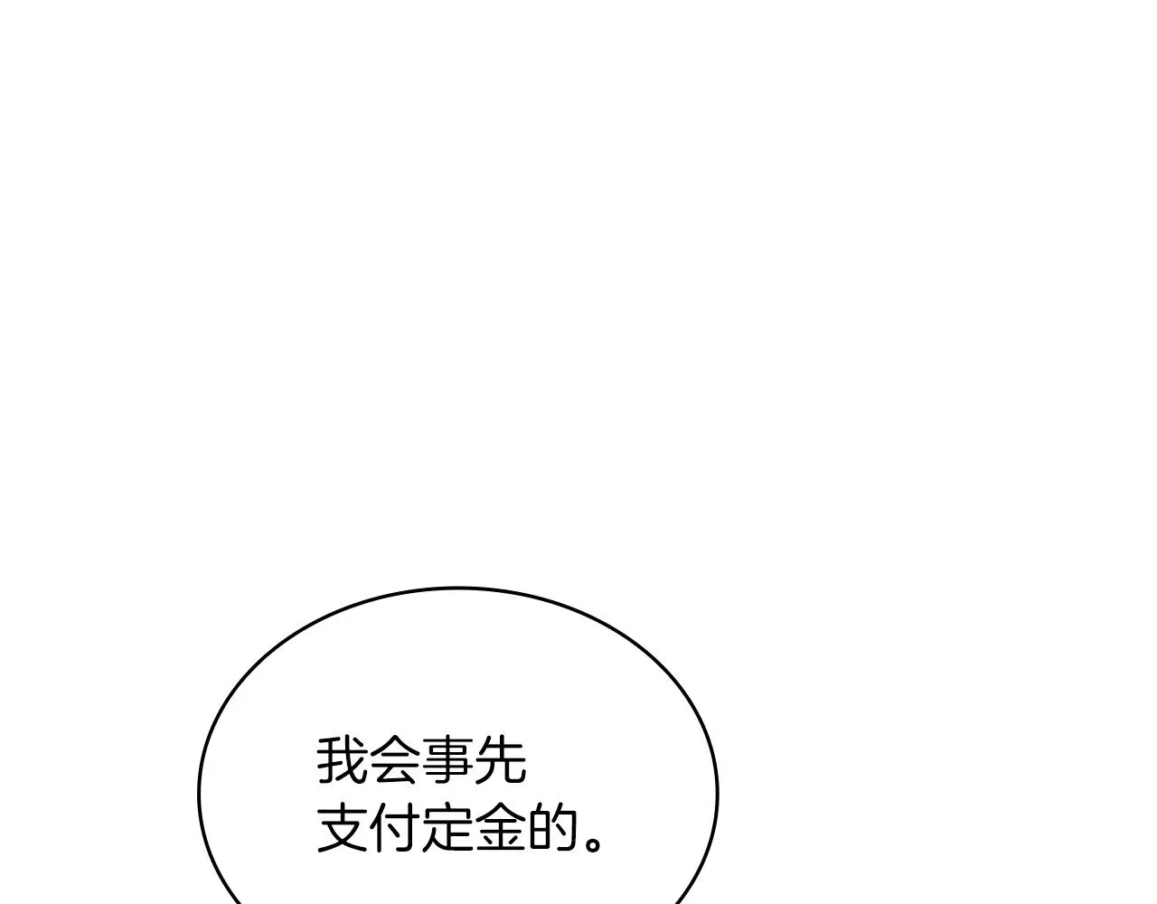 第17话 俘虏的委托 第139页