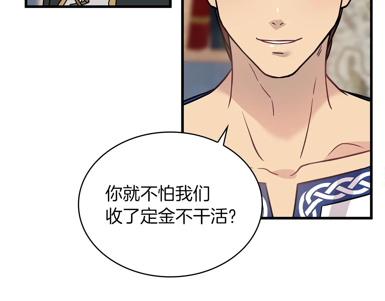 第17话 俘虏的委托 第141页