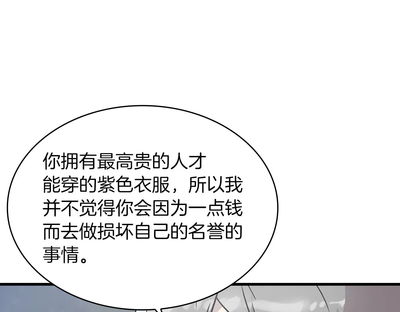 第17话 俘虏的委托 第142页