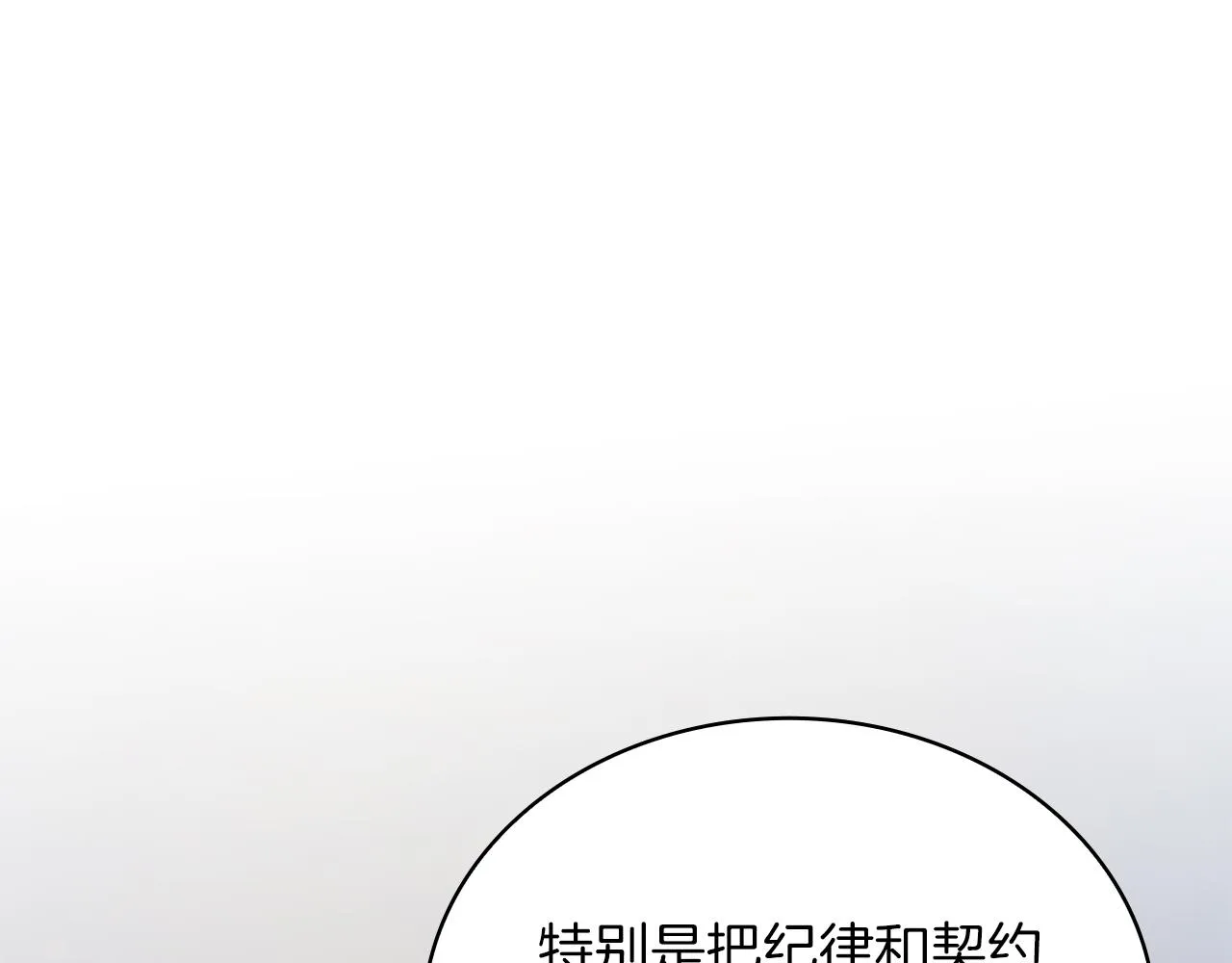第17话 俘虏的委托 第144页
