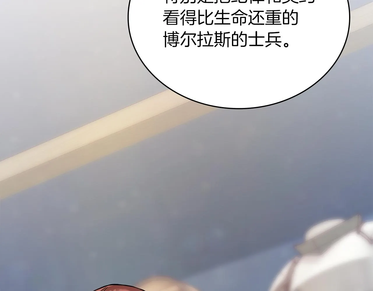 第17话 俘虏的委托 第145页
