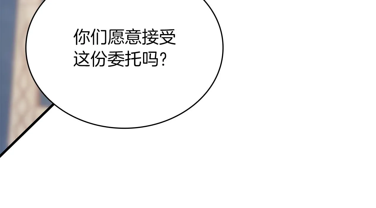 第17话 俘虏的委托 第149页
