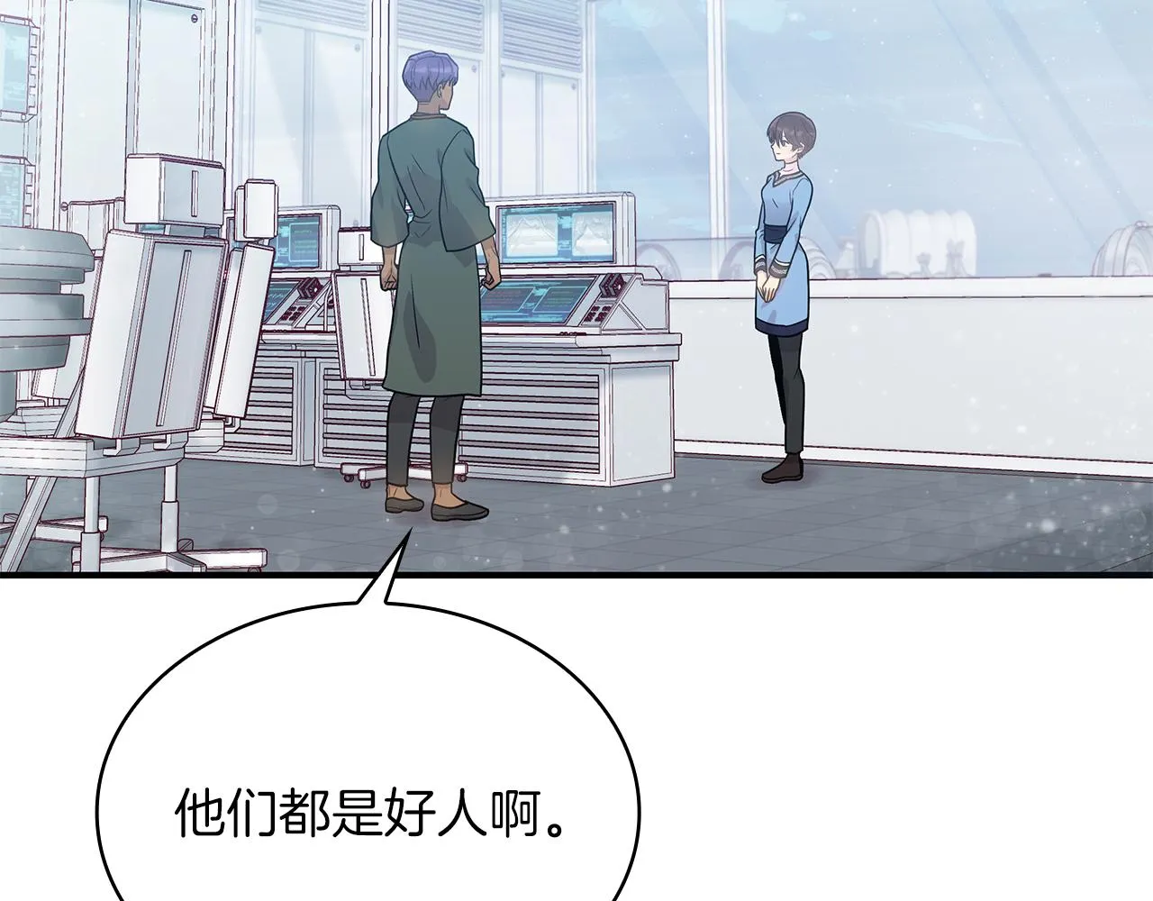 第45话 身体检测！ 第6页