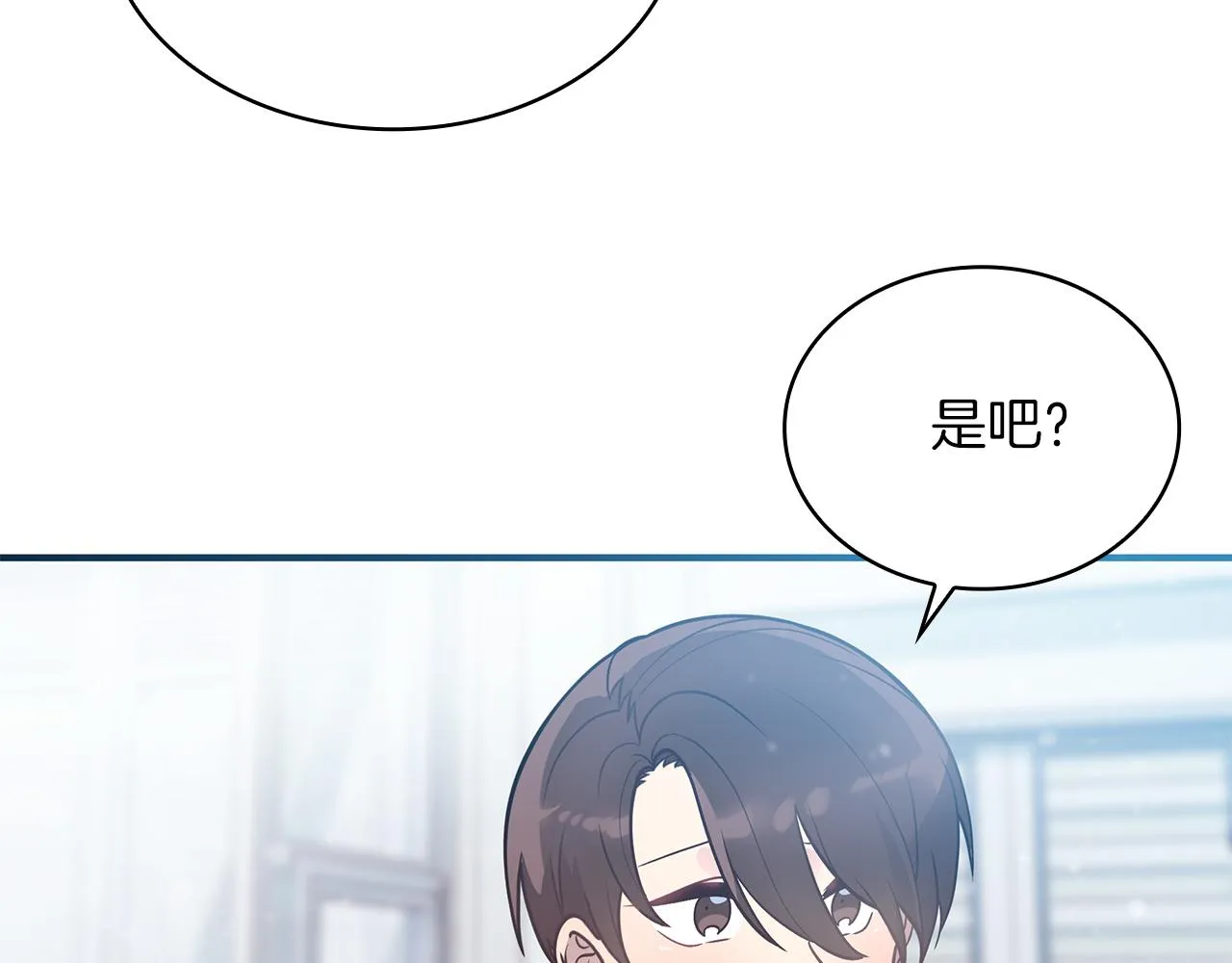 第45话 身体检测！ 第7页