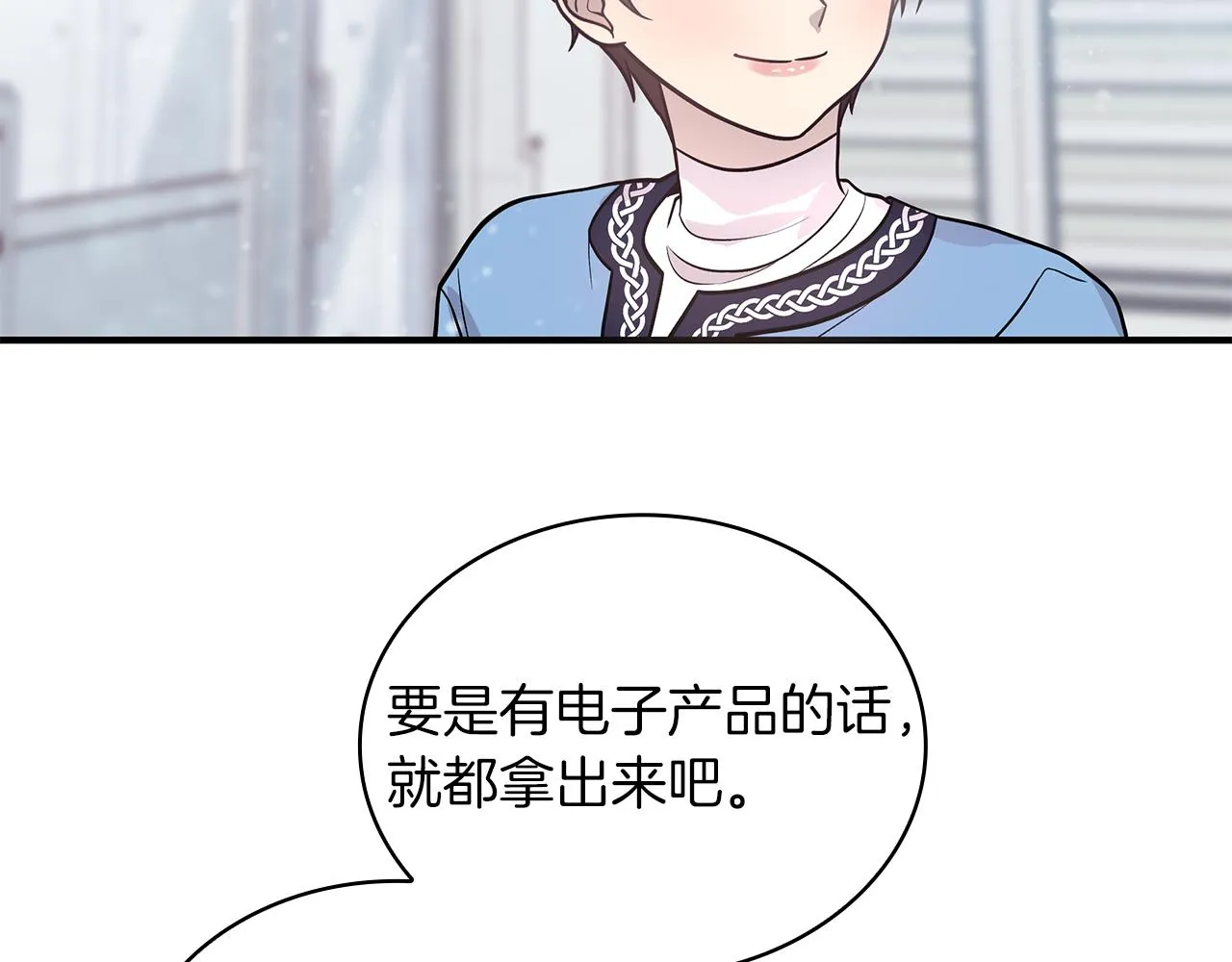 第45话 身体检测！ 第8页