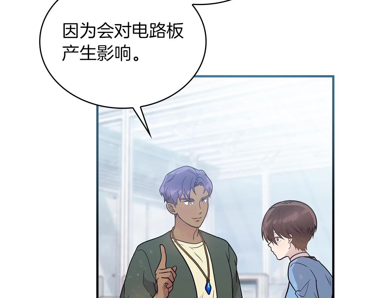 第45话 身体检测！ 第9页