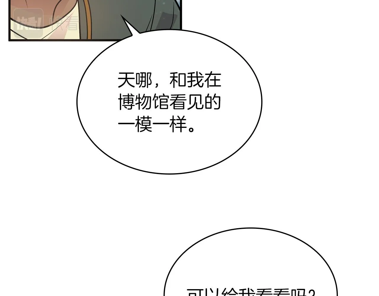 第45话 身体检测！ 第12页