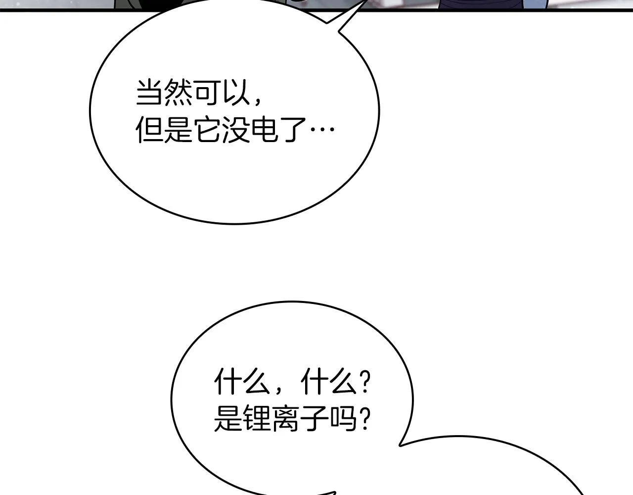 第45话 身体检测！ 第14页