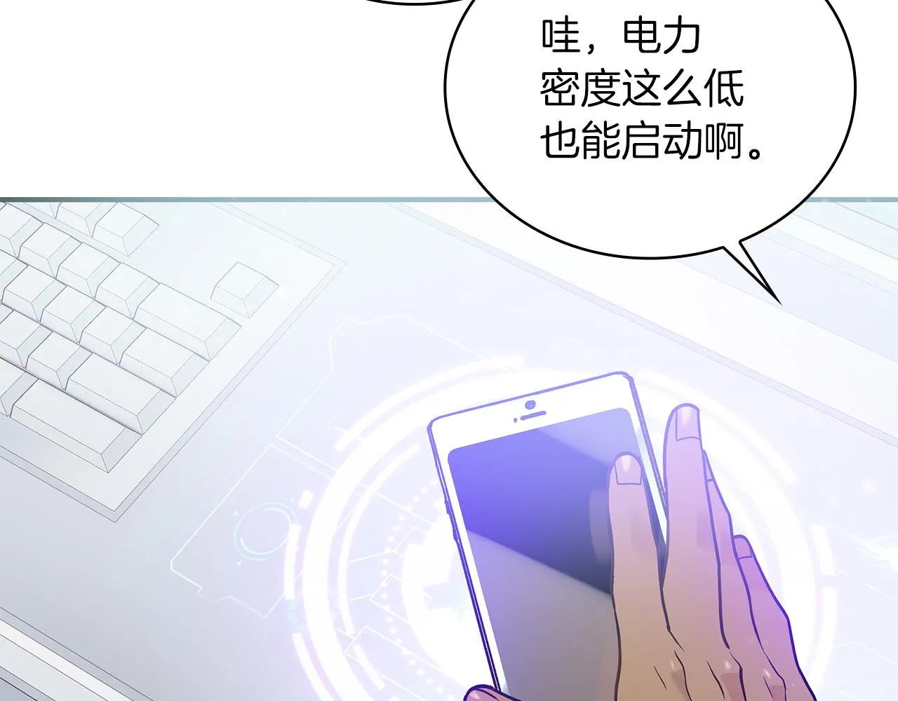 第45话 身体检测！ 第15页