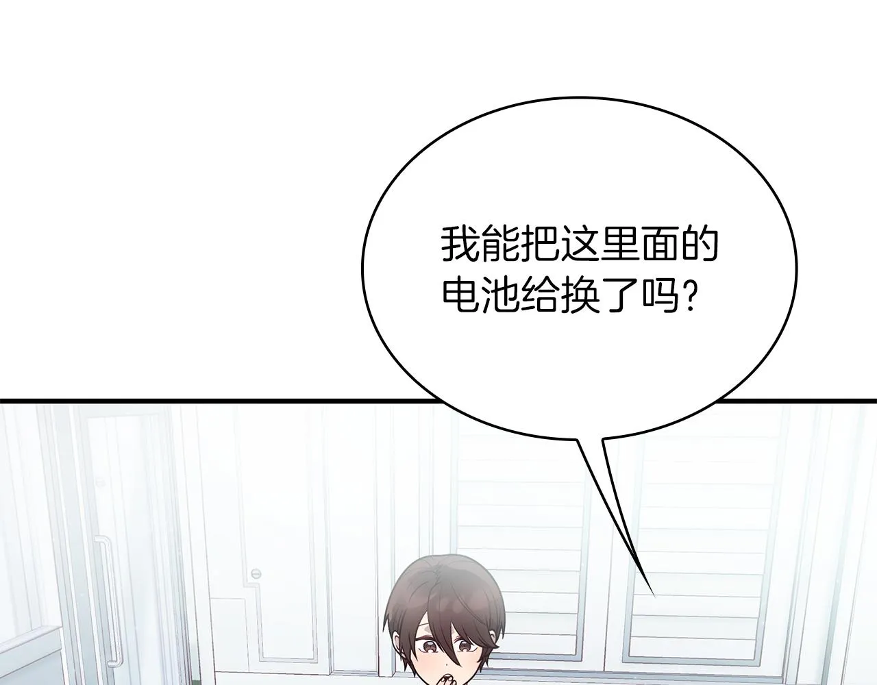 第45话 身体检测！ 第17页