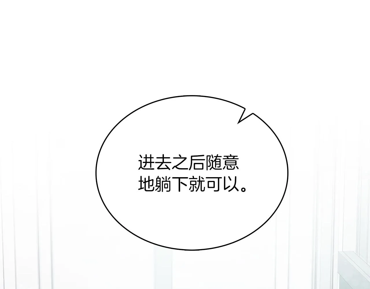 第45话 身体检测！ 第21页