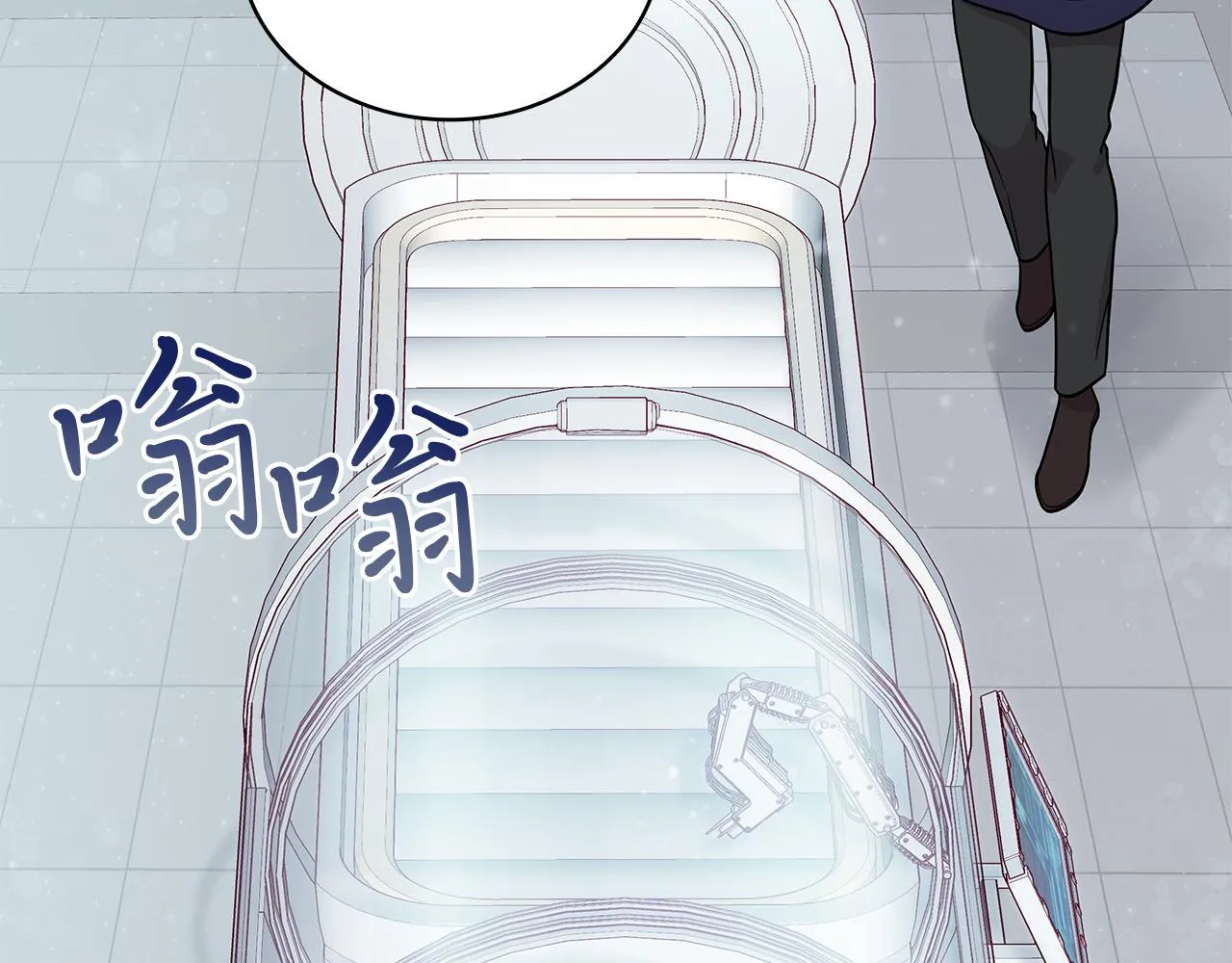 第45话 身体检测！ 第23页