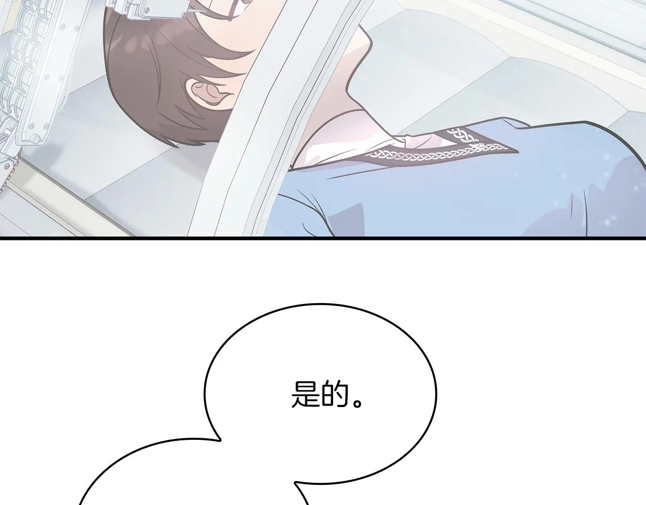第45话 身体检测！ 第31页