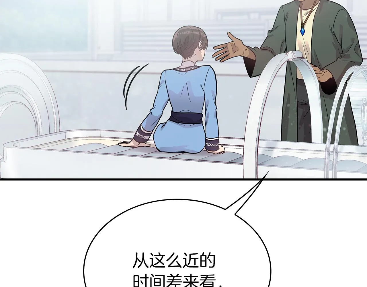 第45话 身体检测！ 第34页