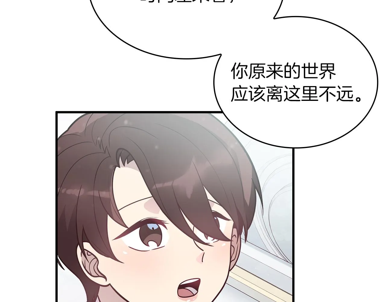 第45话 身体检测！ 第35页