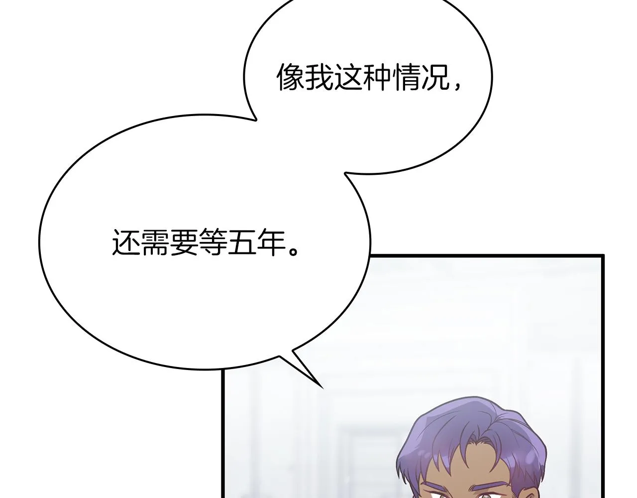 第45话 身体检测！ 第37页