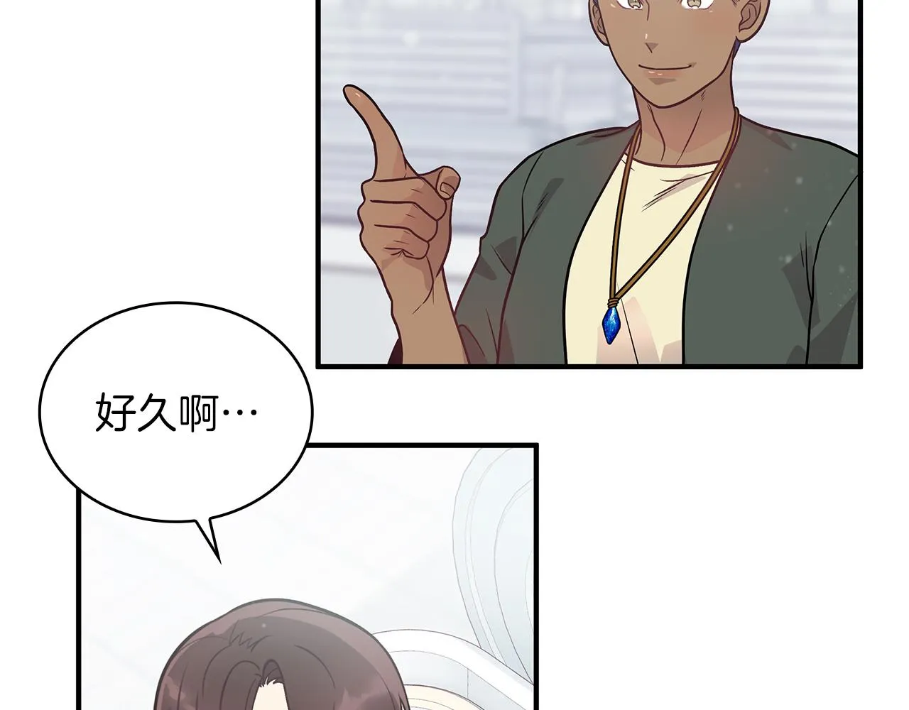 第45话 身体检测！ 第38页