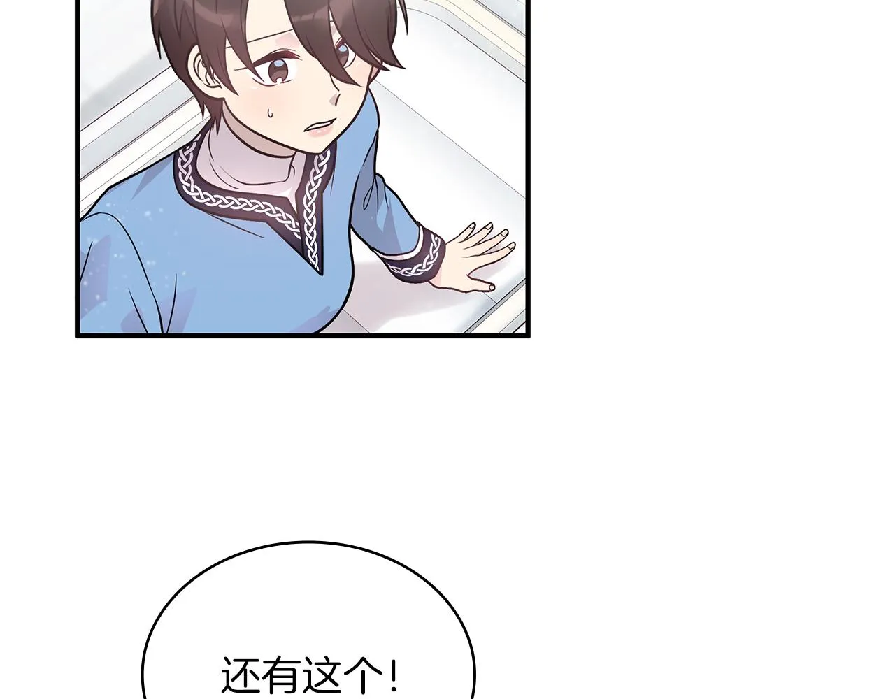 第45话 身体检测！ 第39页