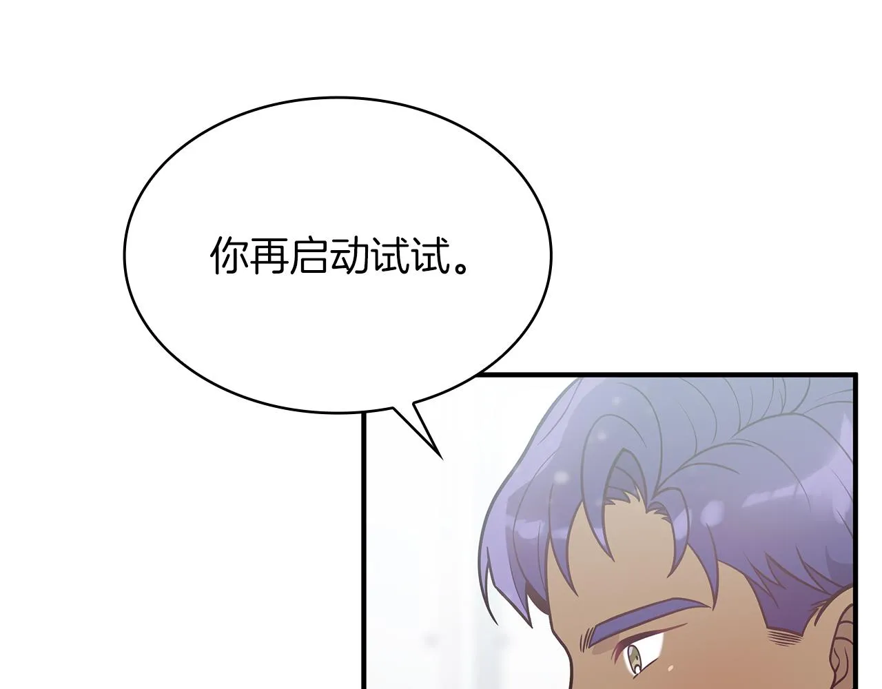 第45话 身体检测！ 第42页