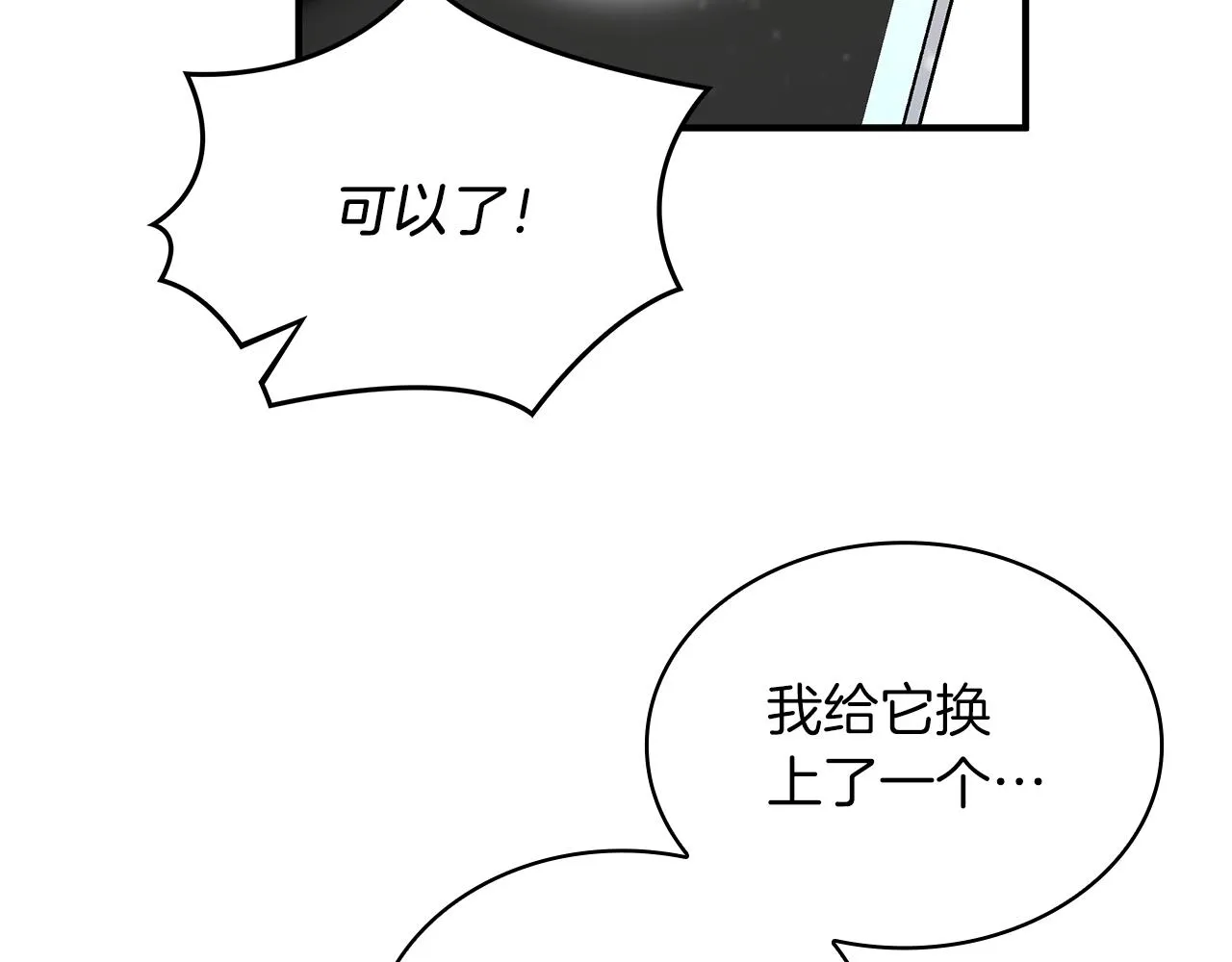 第45话 身体检测！ 第45页
