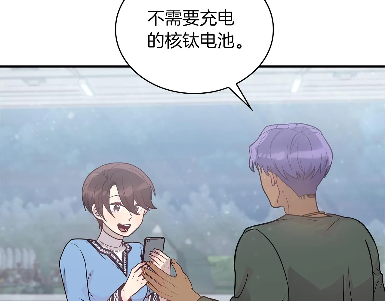 第45话 身体检测！ 第46页