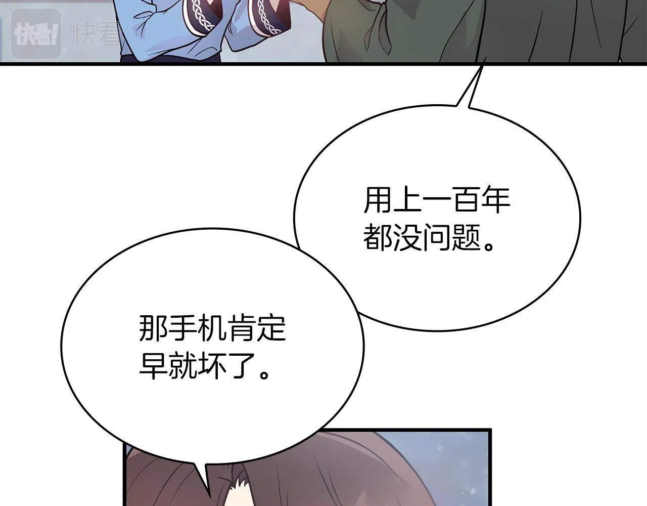 第45话 身体检测！ 第47页