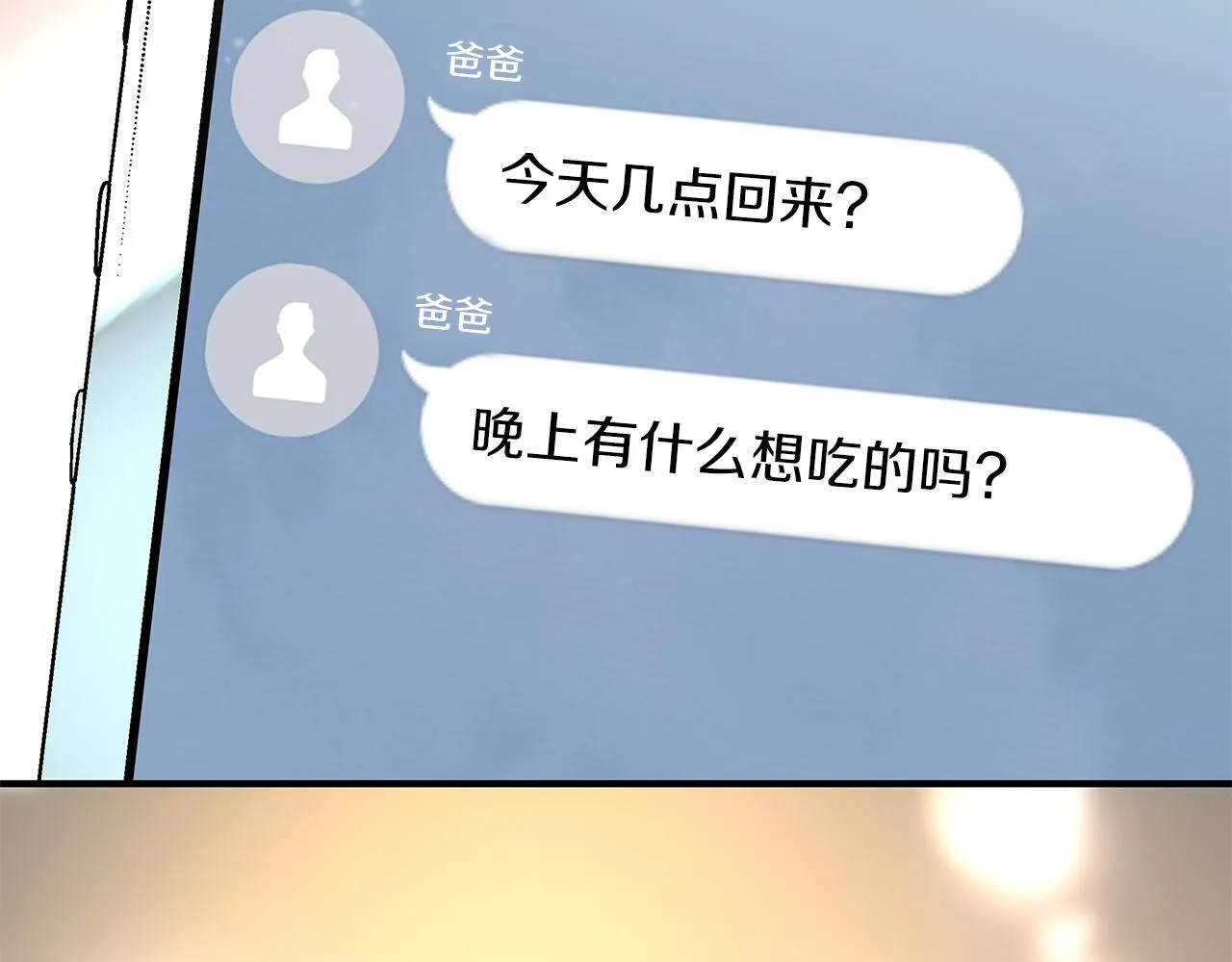 第45话 身体检测！ 第51页