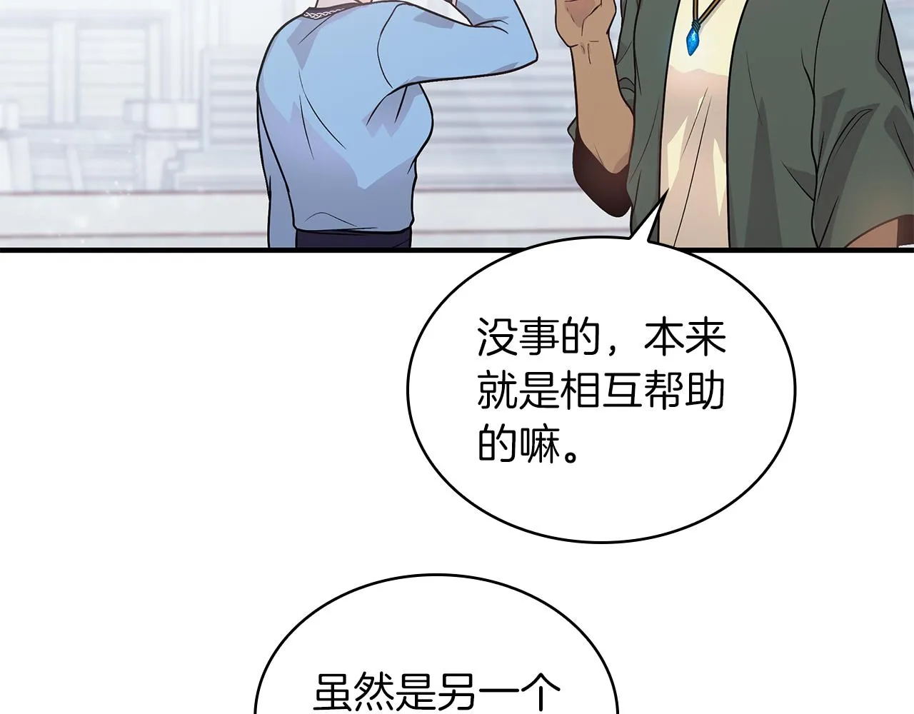 第45话 身体检测！ 第59页