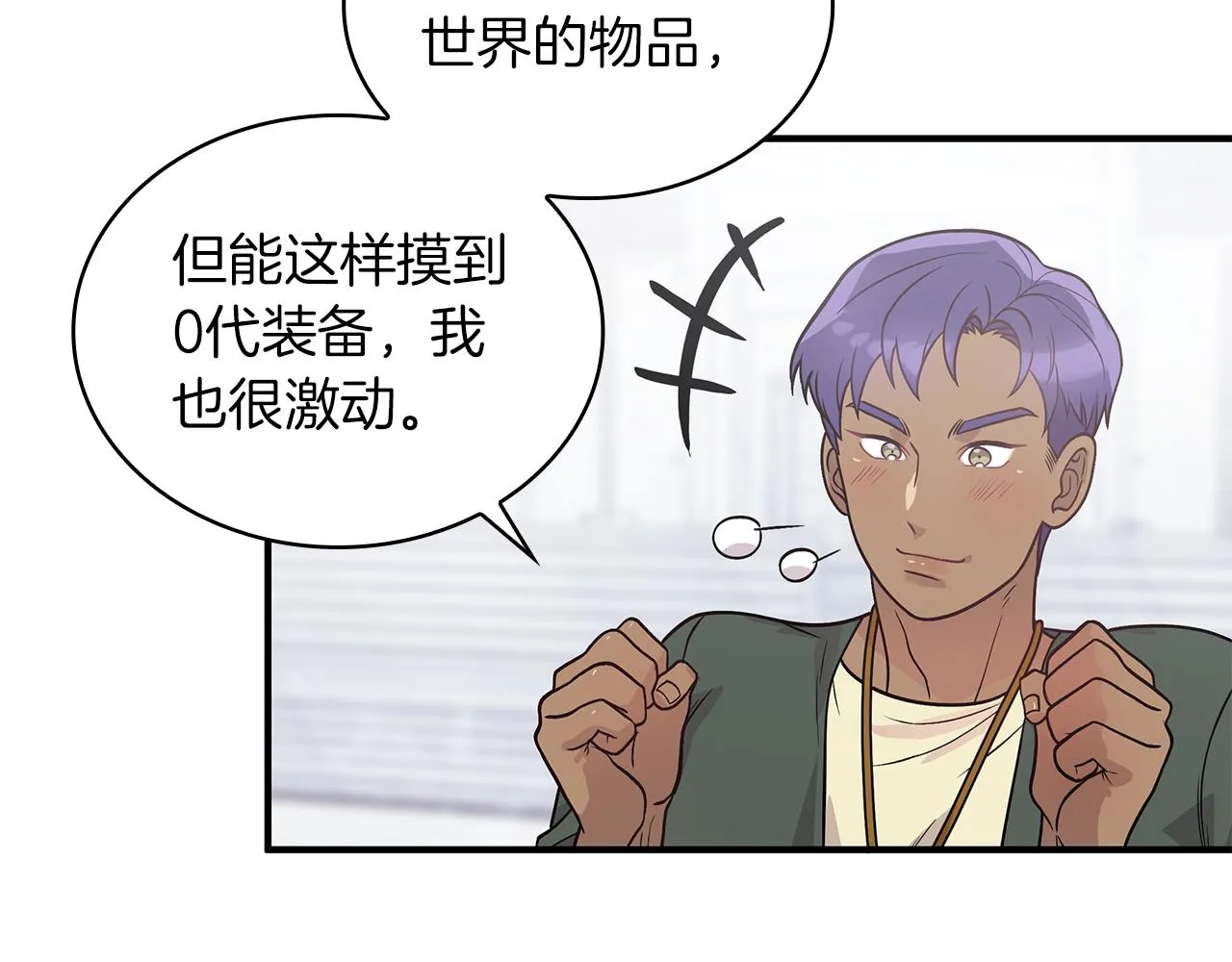 第45话 身体检测！ 第60页