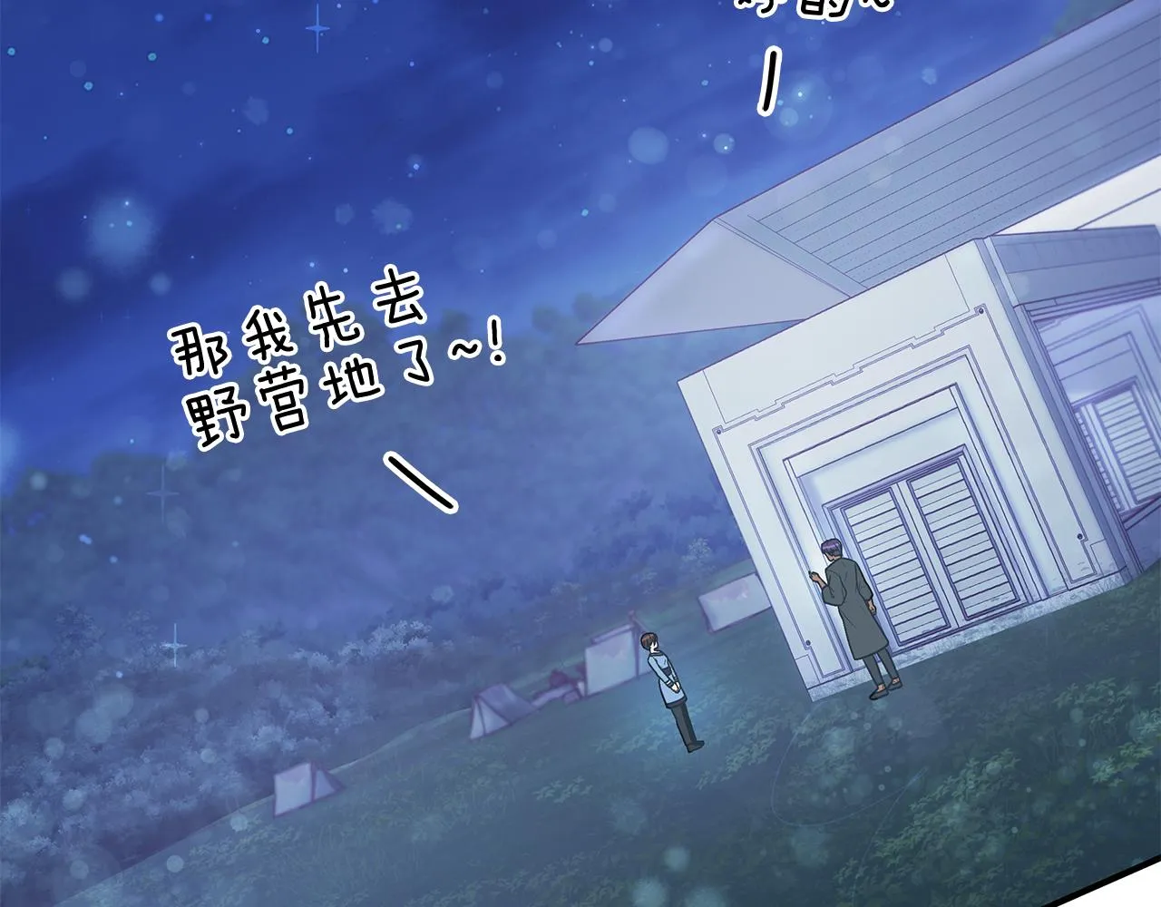 第45话 身体检测！ 第63页