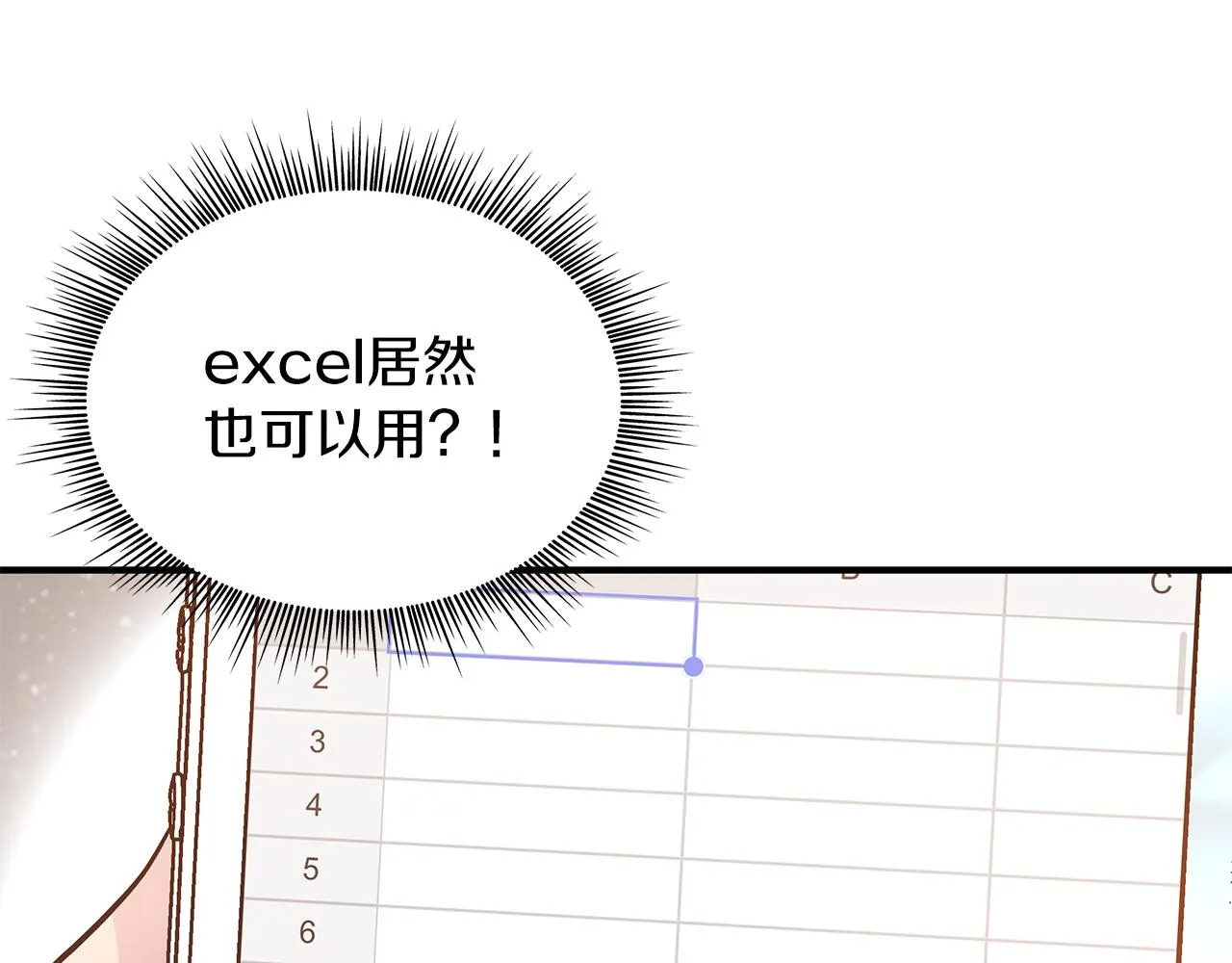 第45话 身体检测！ 第69页