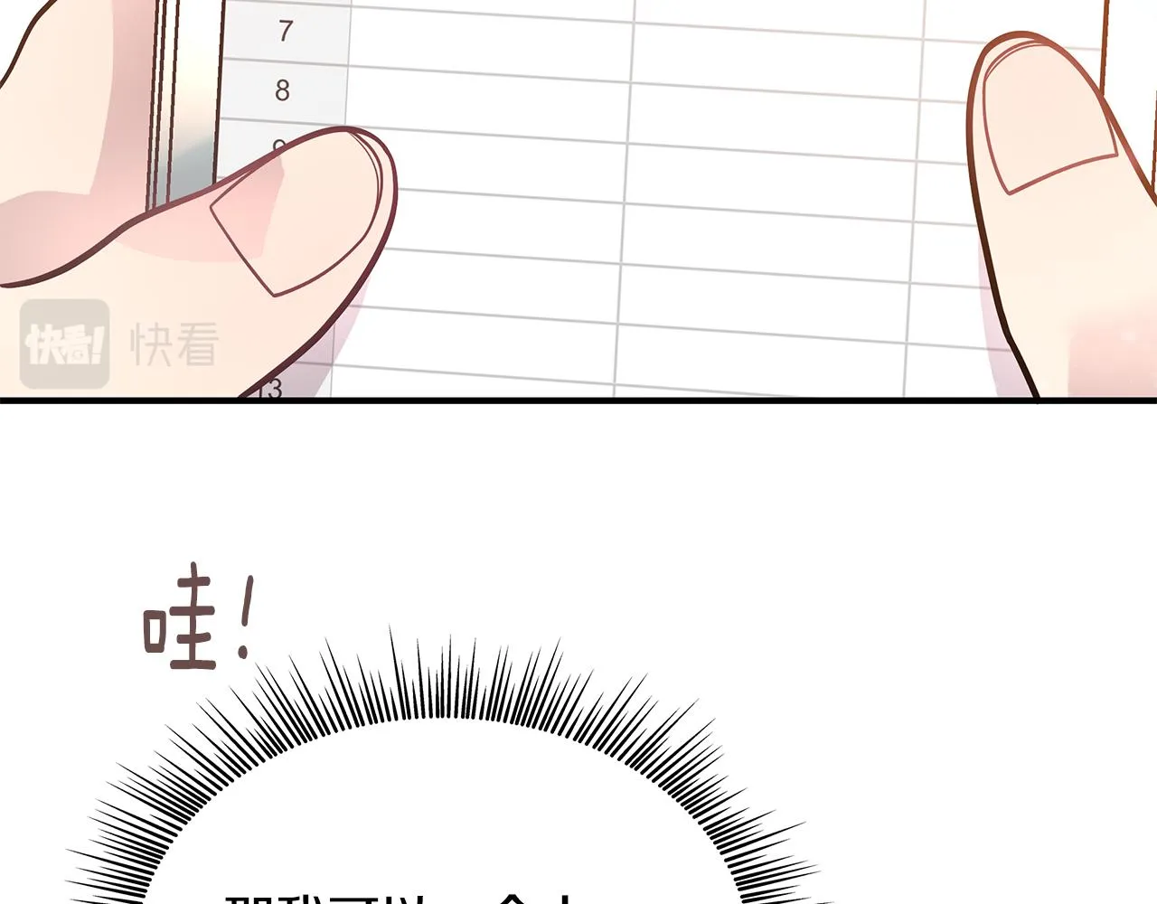 第45话 身体检测！ 第70页