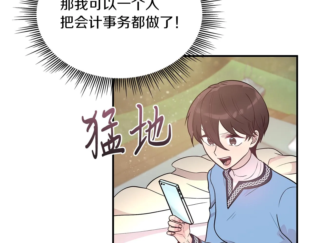 第45话 身体检测！ 第71页