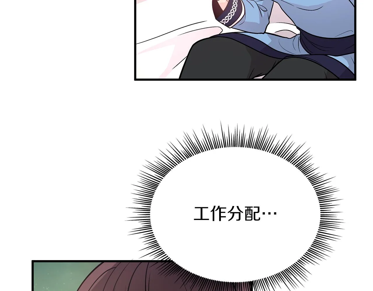 第45话 身体检测！ 第72页