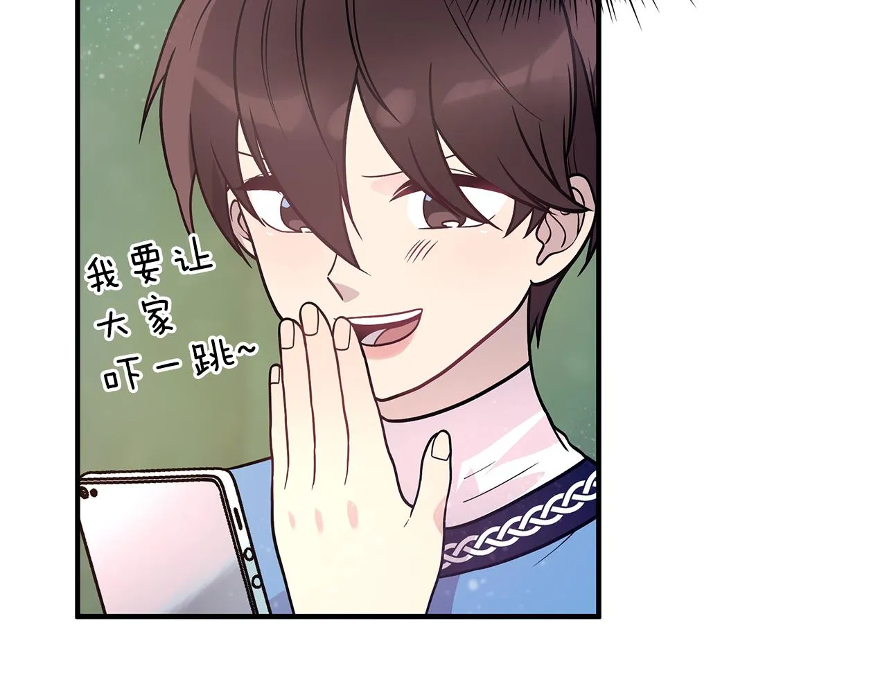 第45话 身体检测！ 第73页