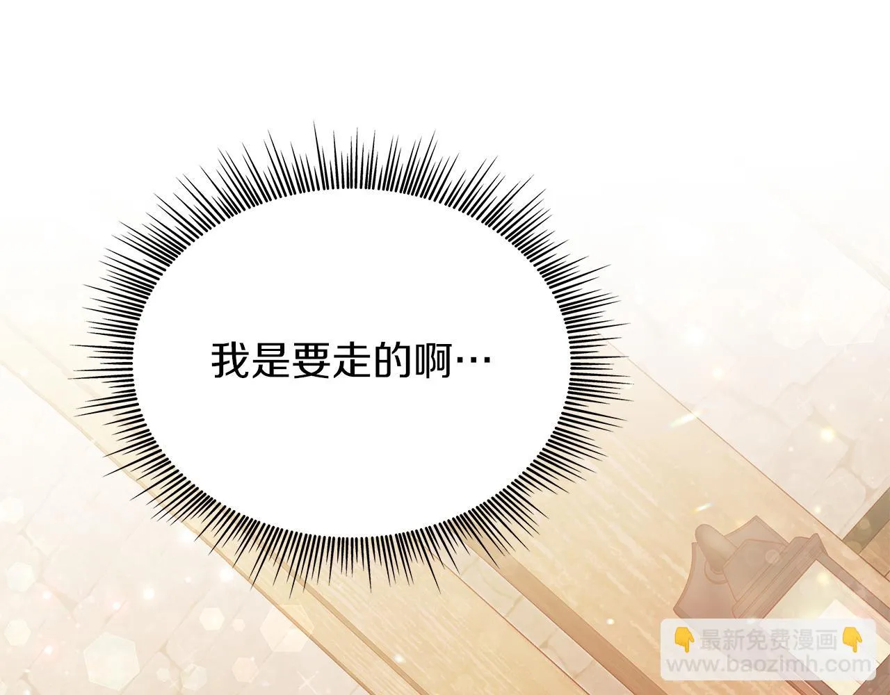 第45话 身体检测！ 第76页