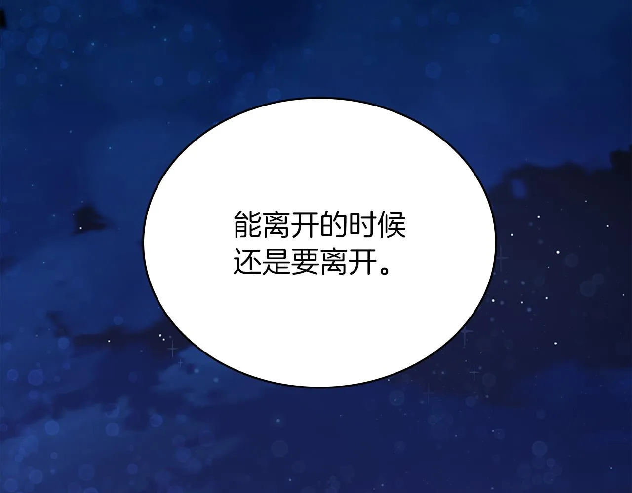 第45话 身体检测！ 第89页