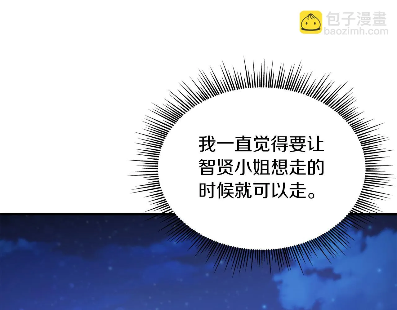 第45话 身体检测！ 第95页