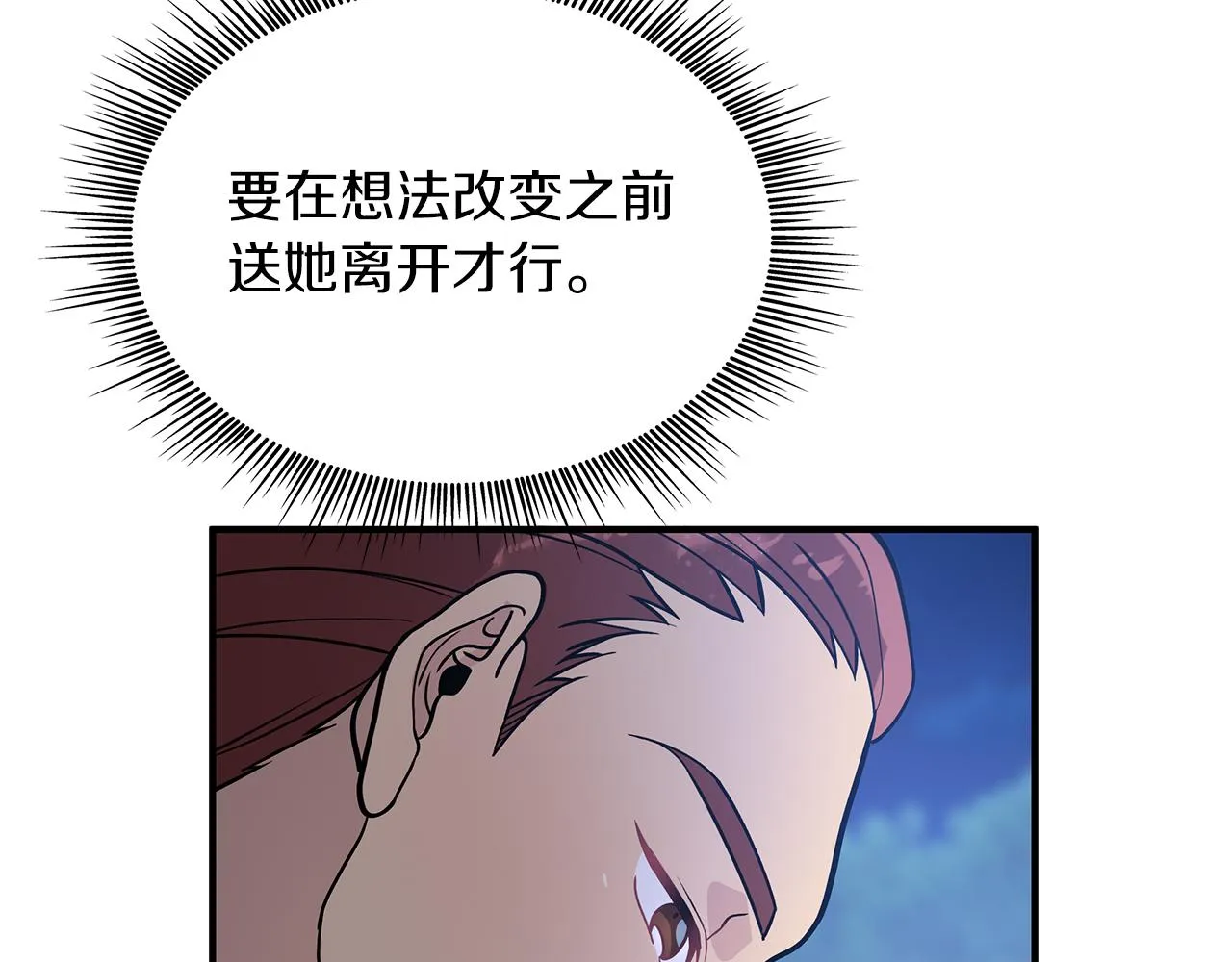 第45话 身体检测！ 第97页