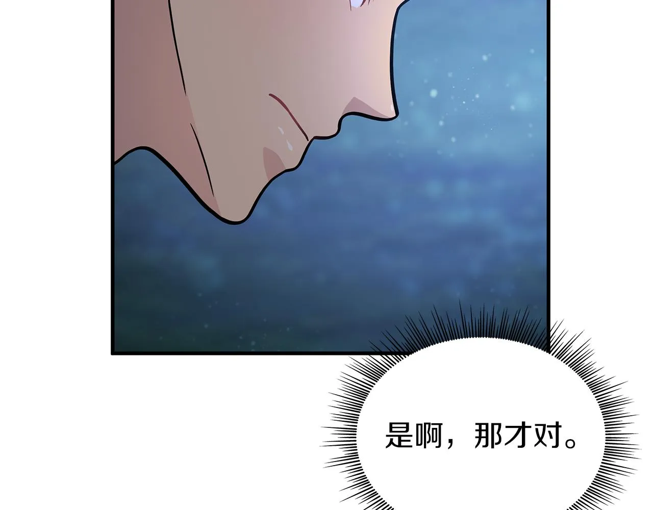 第45话 身体检测！ 第98页