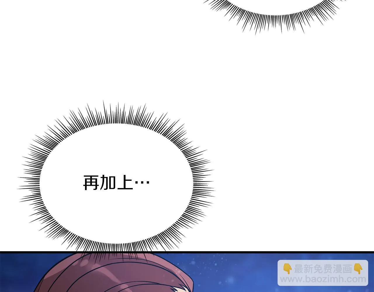 第45话 身体检测！ 第99页
