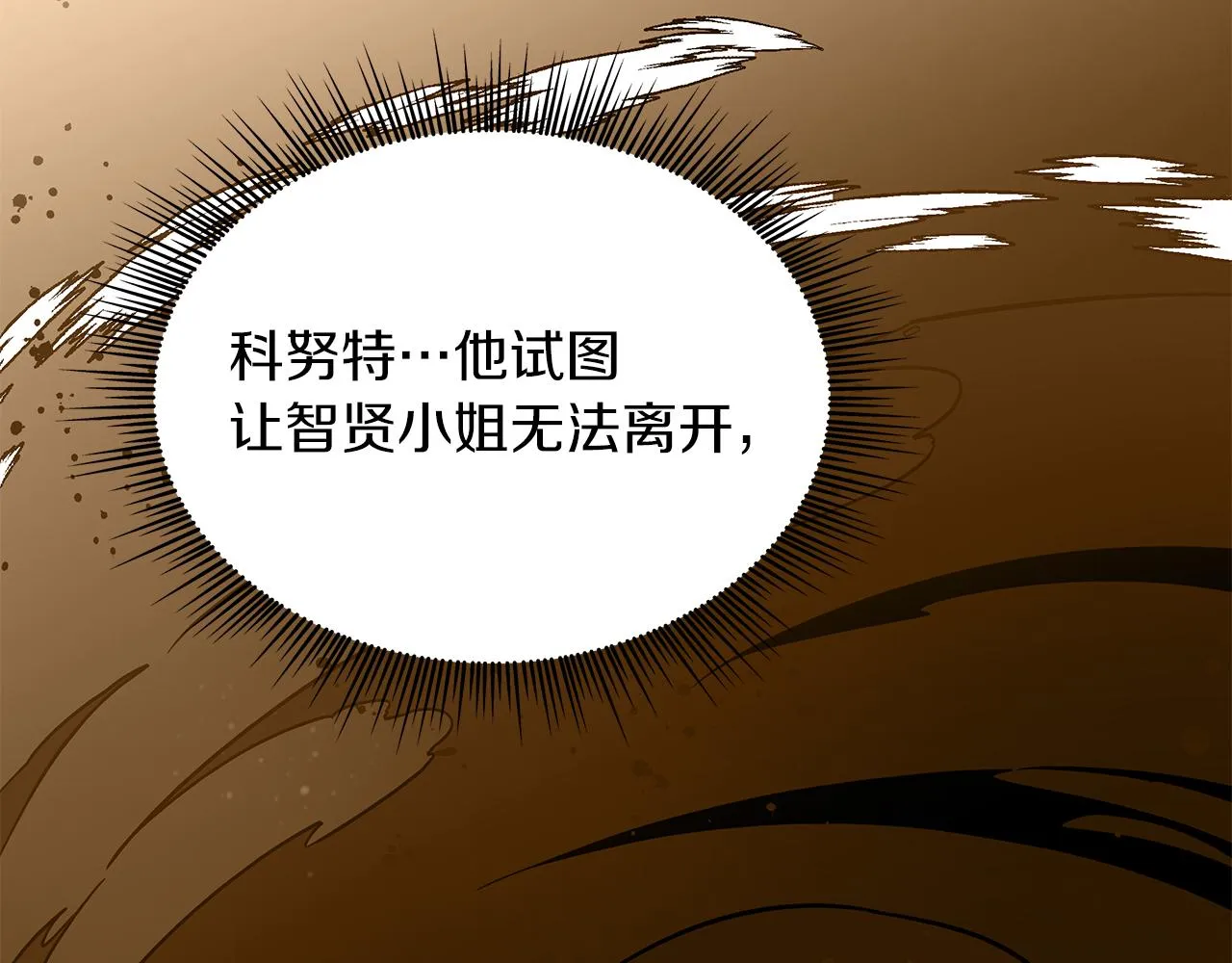 第45话 身体检测！ 第101页