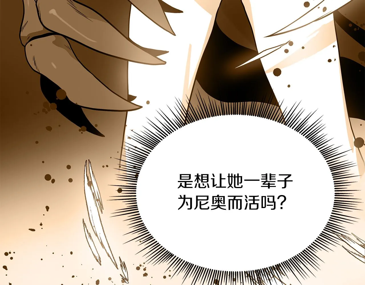 第45话 身体检测！ 第105页