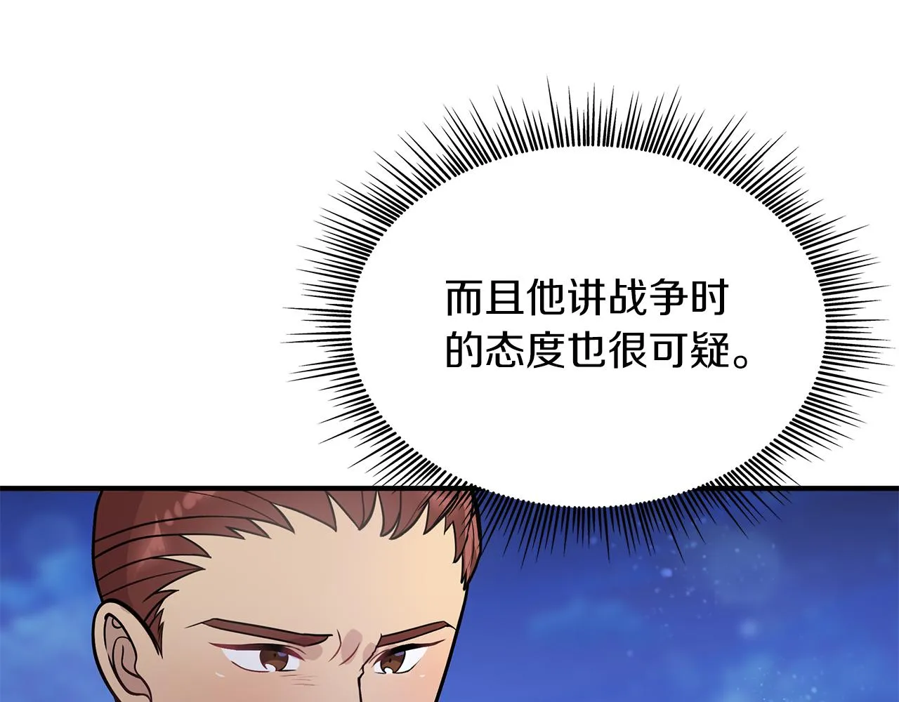 第45话 身体检测！ 第108页
