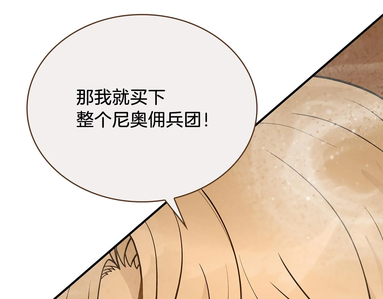 第45话 身体检测！ 第110页