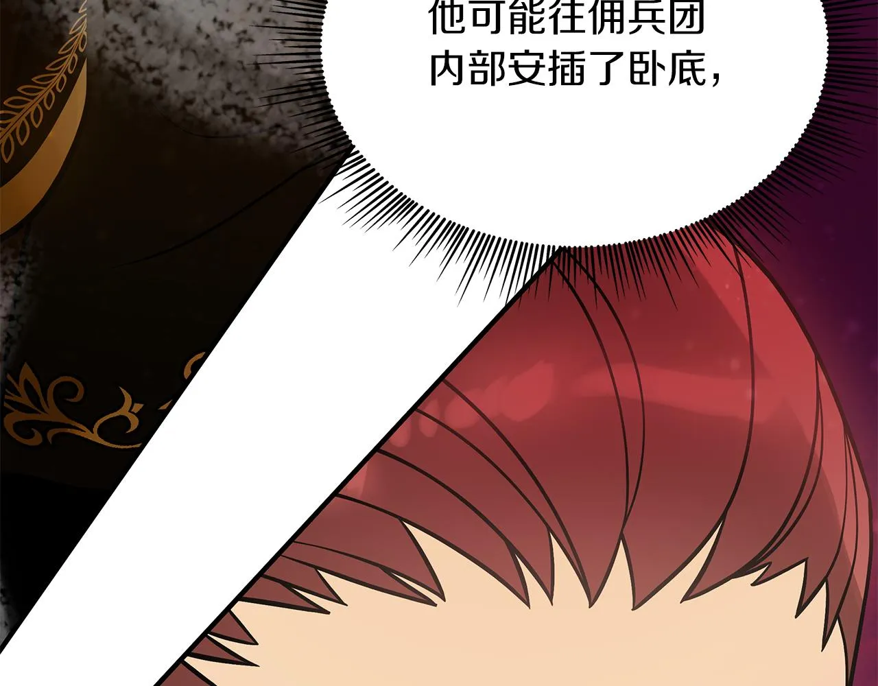 第45话 身体检测！ 第113页