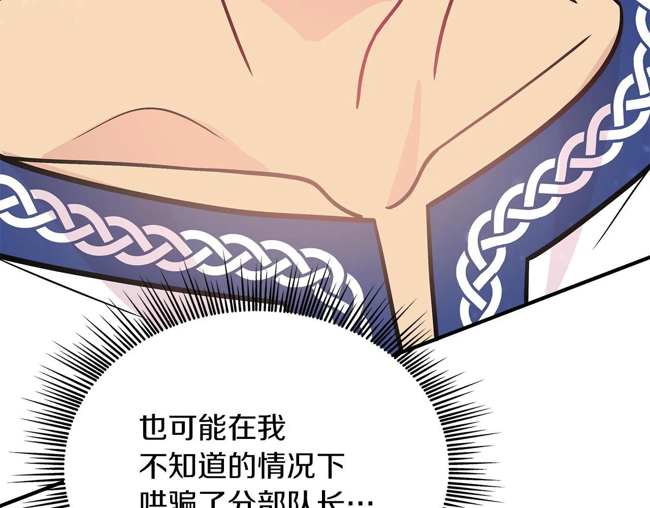 第45话 身体检测！ 第115页