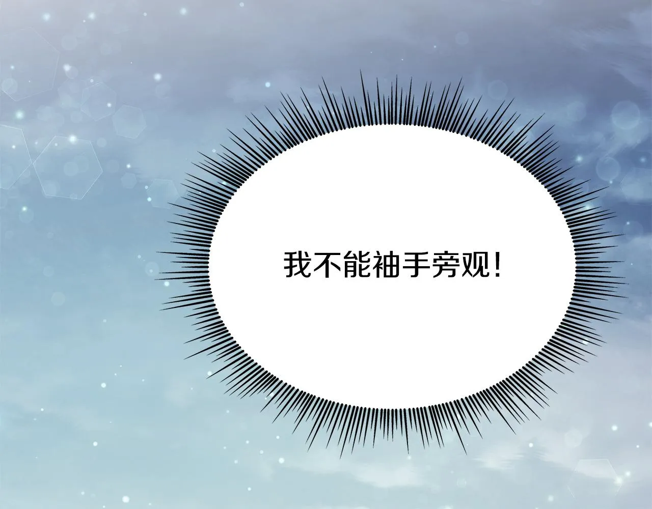第45话 身体检测！ 第117页
