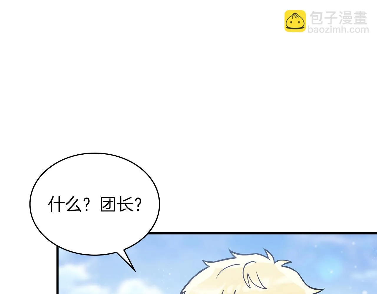 第45话 身体检测！ 第121页